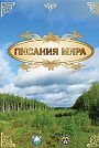 Писания мира