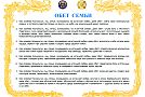 Обет семьи