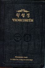 Чхонсонгён